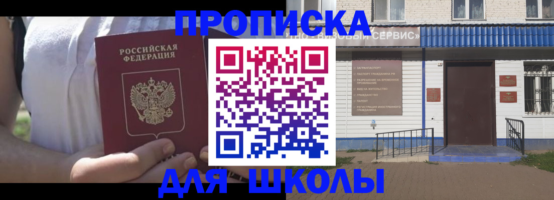 прописка для кредита в Новгородской области