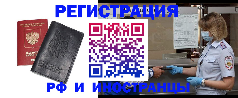временная регистрация 2025 в Новгородской области