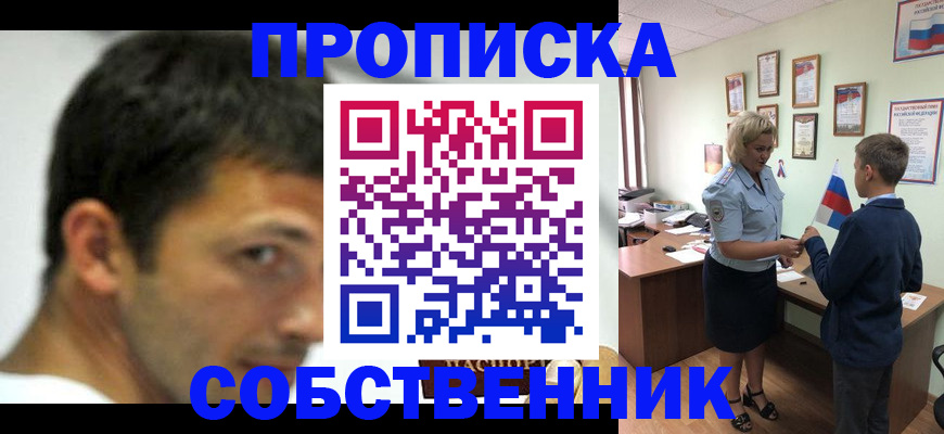 регистрация в Новгородской области