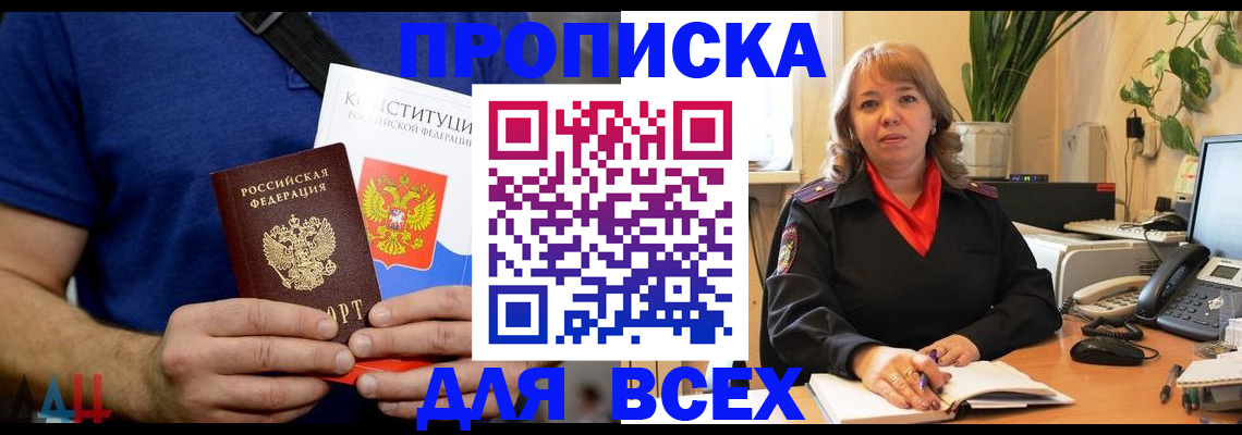 миграционный учет в Новгородской области