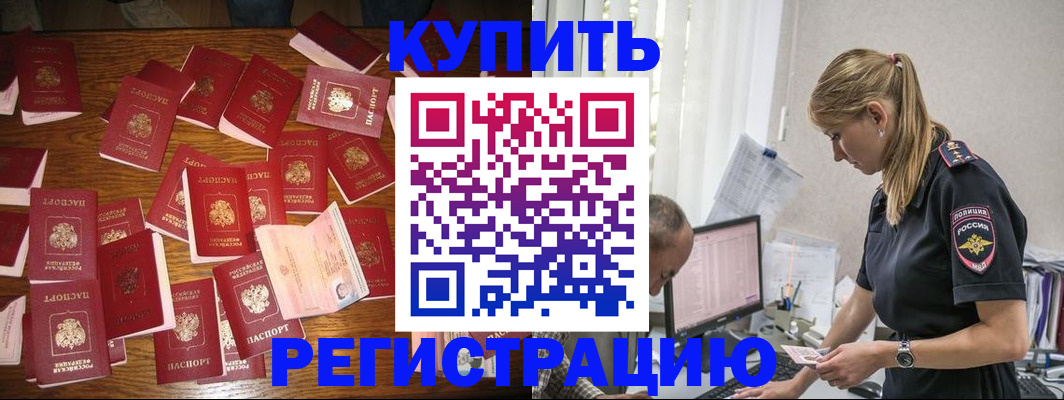 прописка для военкомата в Новгородской области